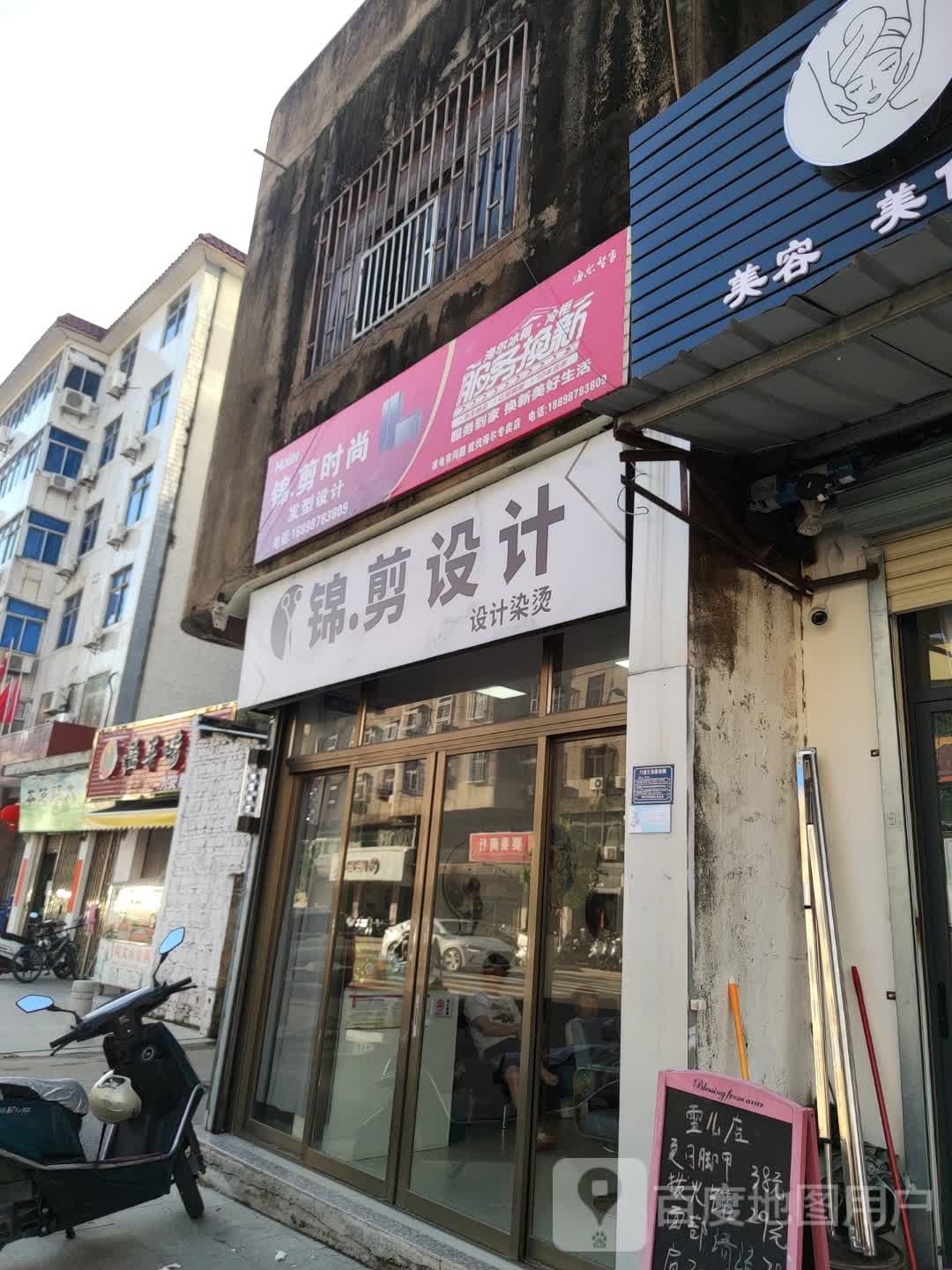 锦.剪设计