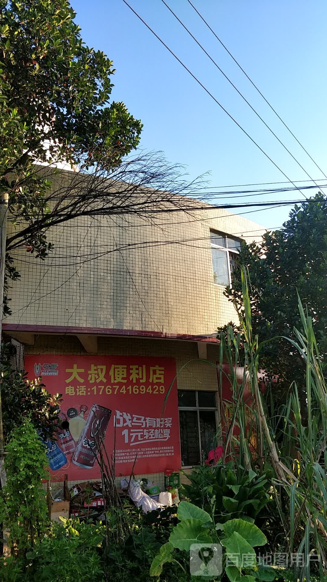 大叔便利店(金田三路店)