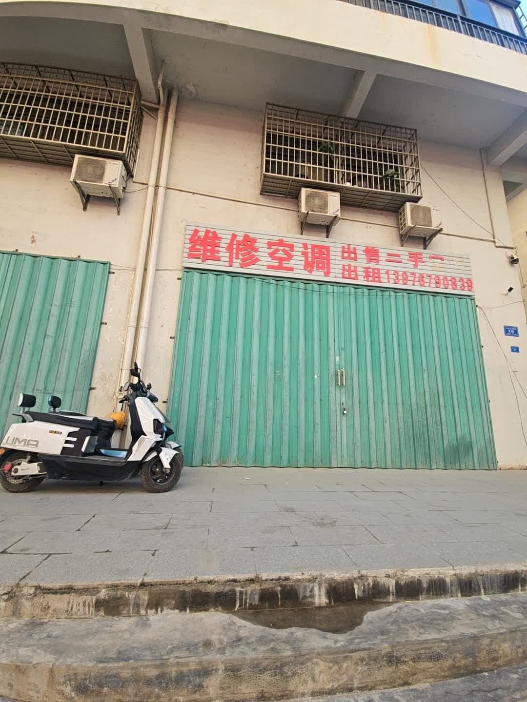 维修空调
