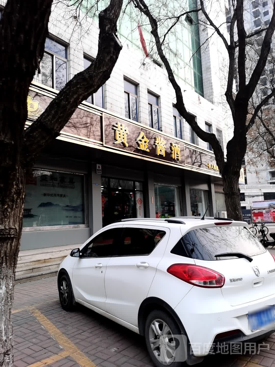 黄金酱酒