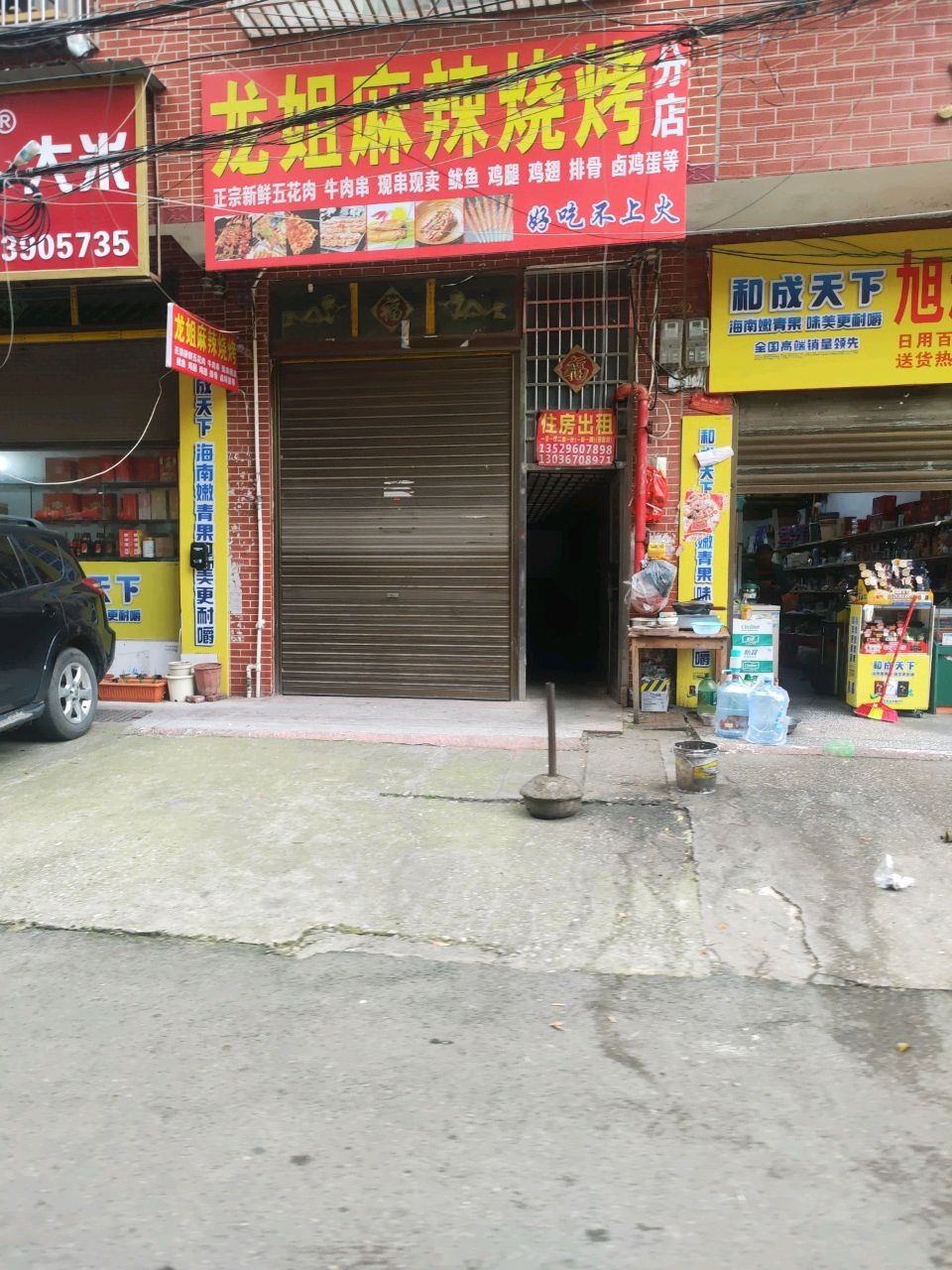 龙姐麻辣烧烤(东风路店)
