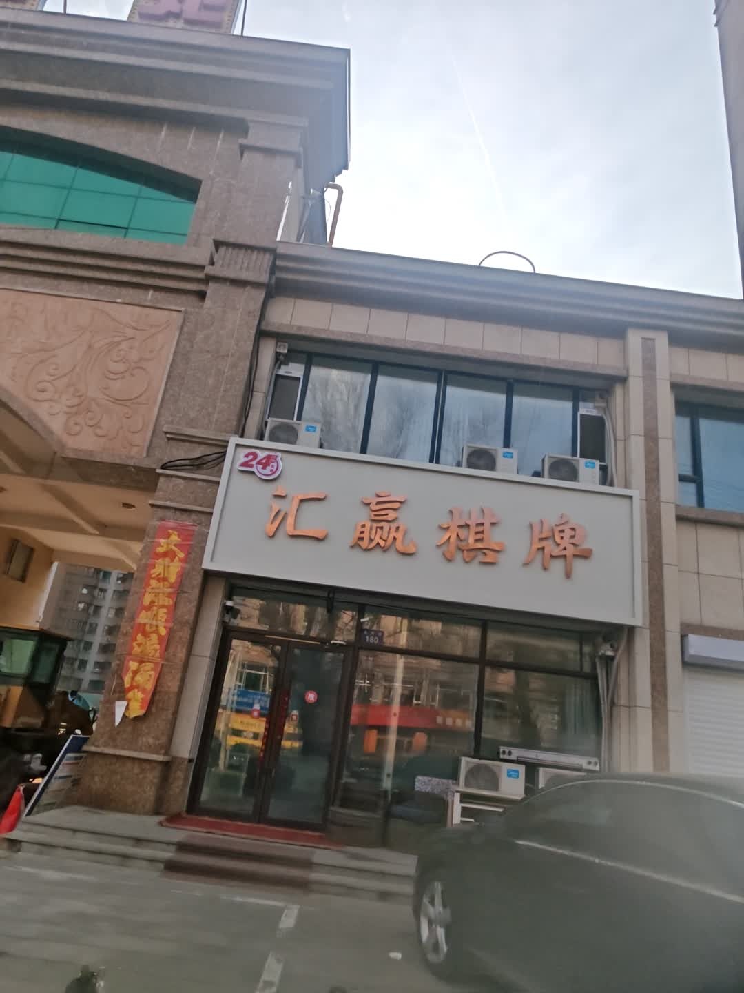 汇赢棋牌