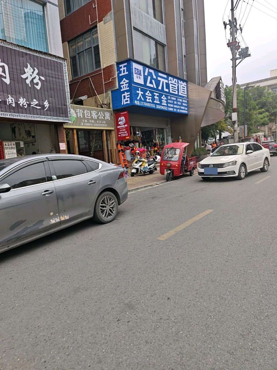 大会五金(天腾公寓店)
