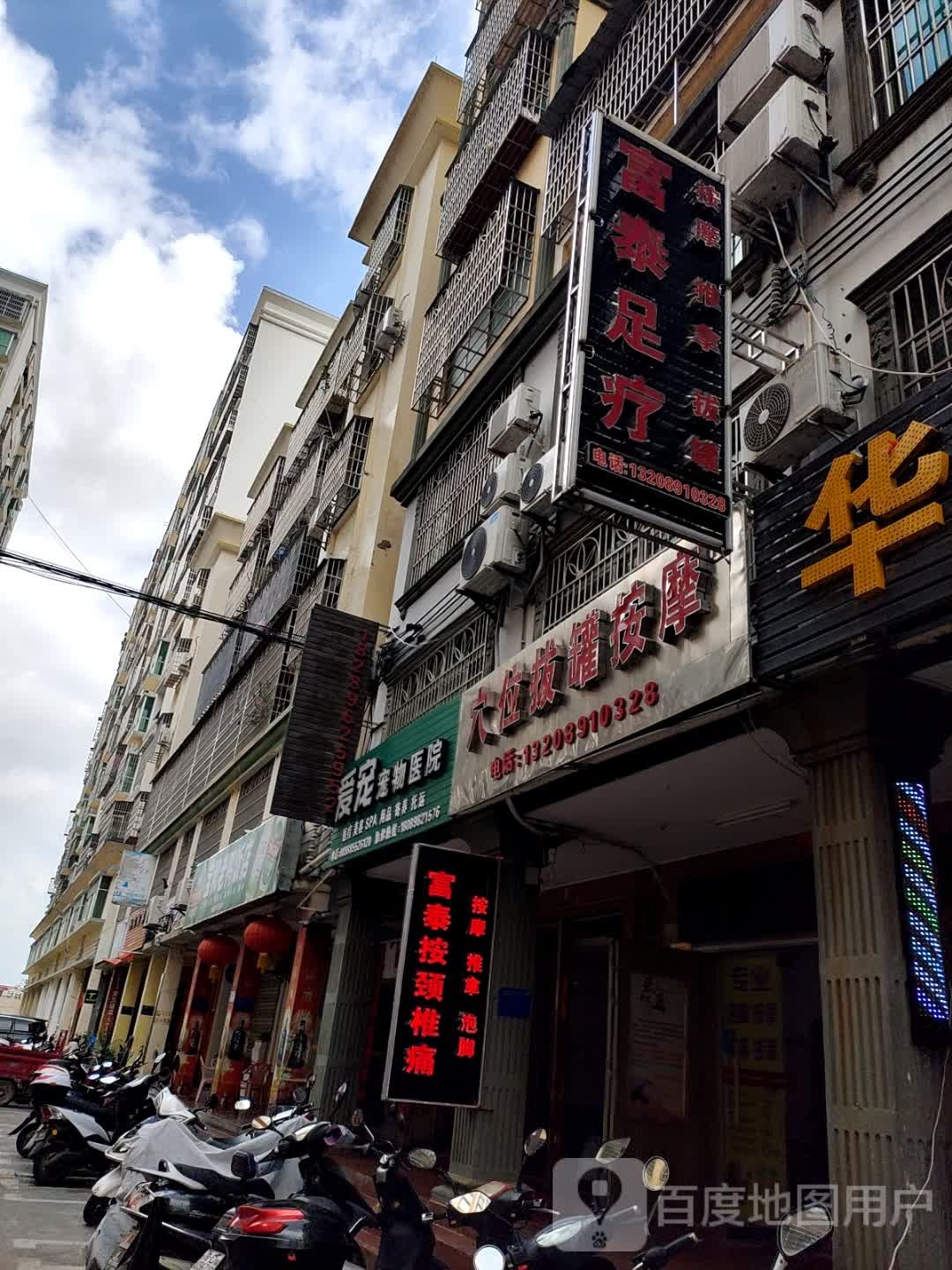 穴位拔罐按摩