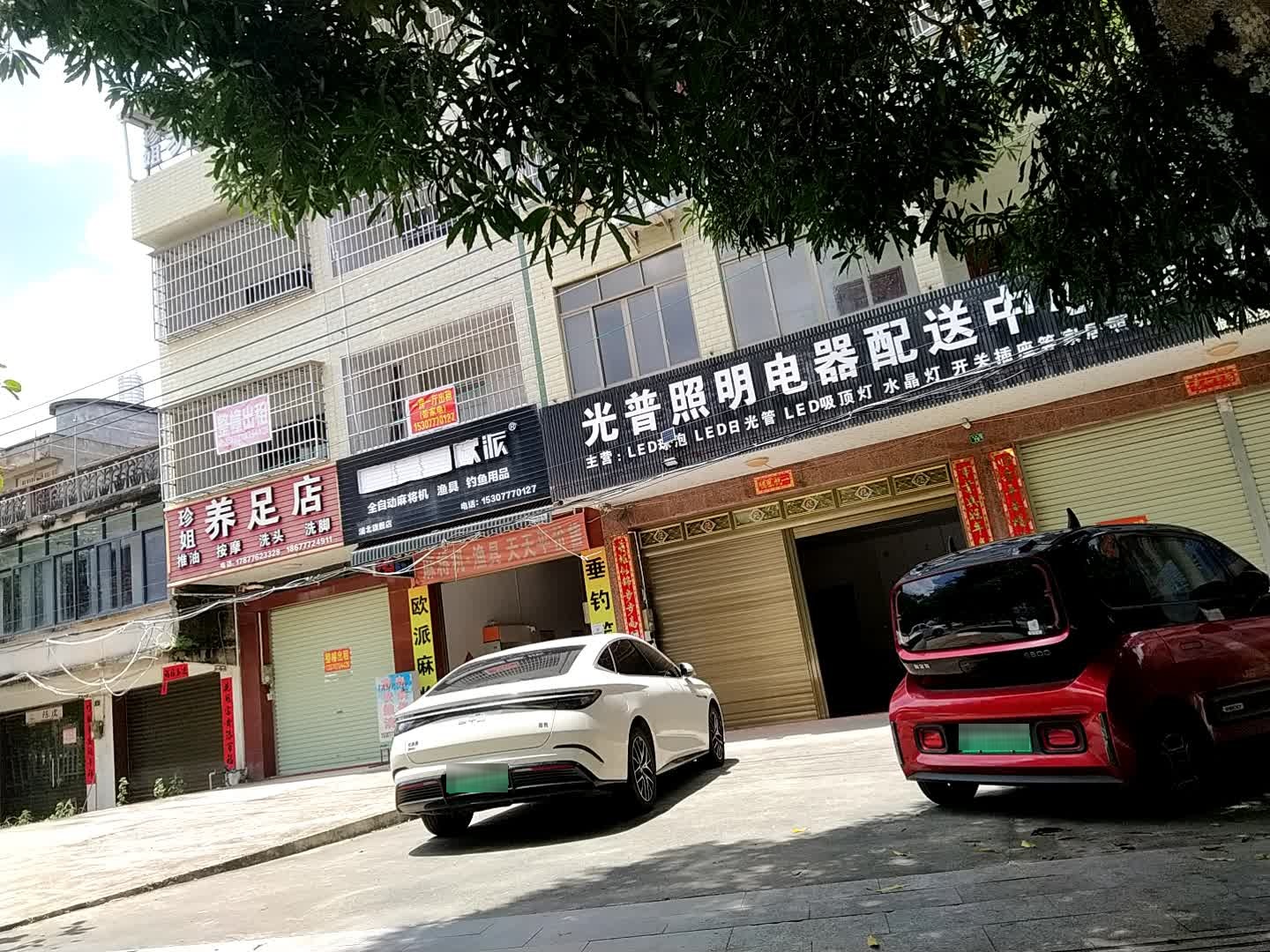 光普照明电器配送中心西野开关