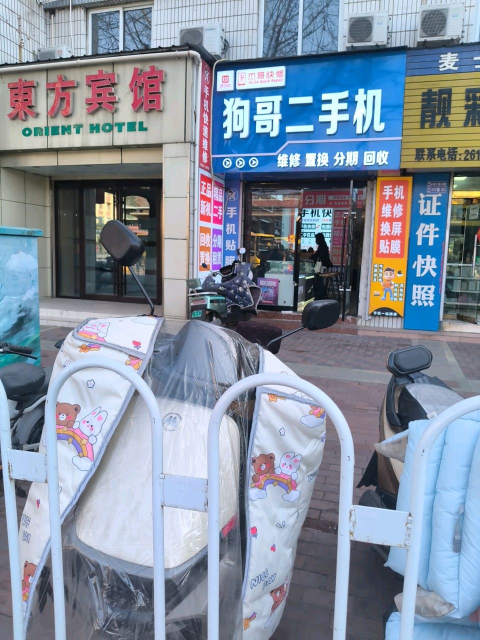 狗哥二手机
