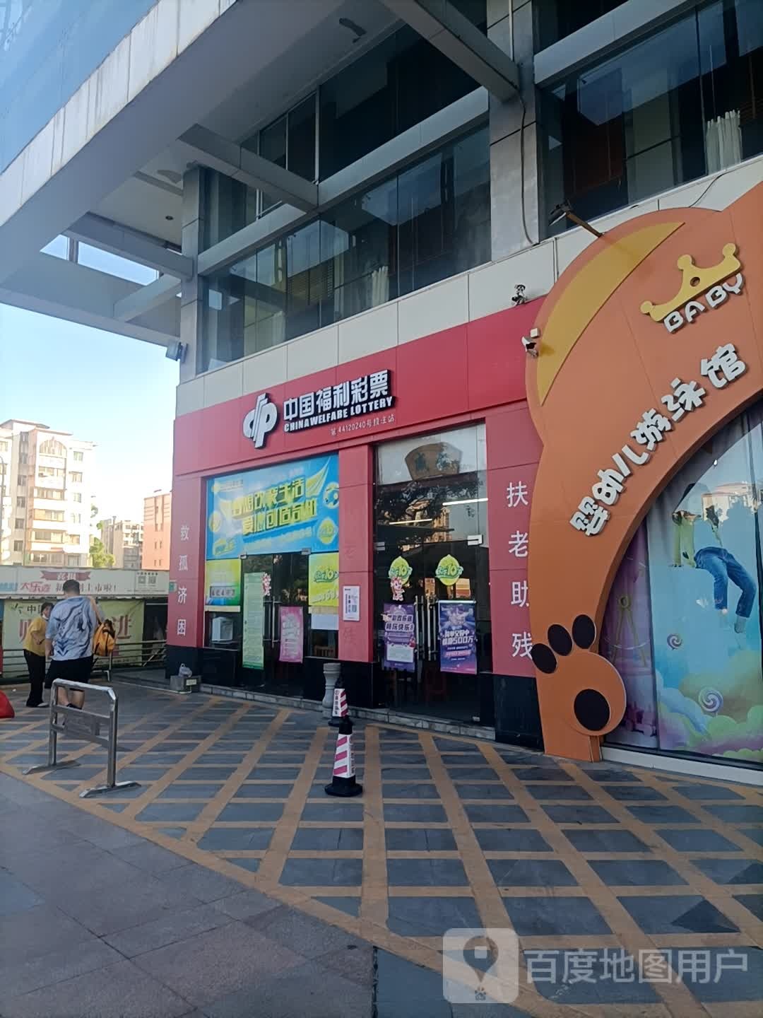 中国福利彩票(中环广场店)