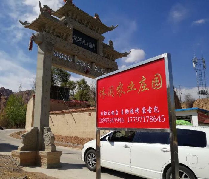 贵德县瑞祥樱桃繁育有限公司