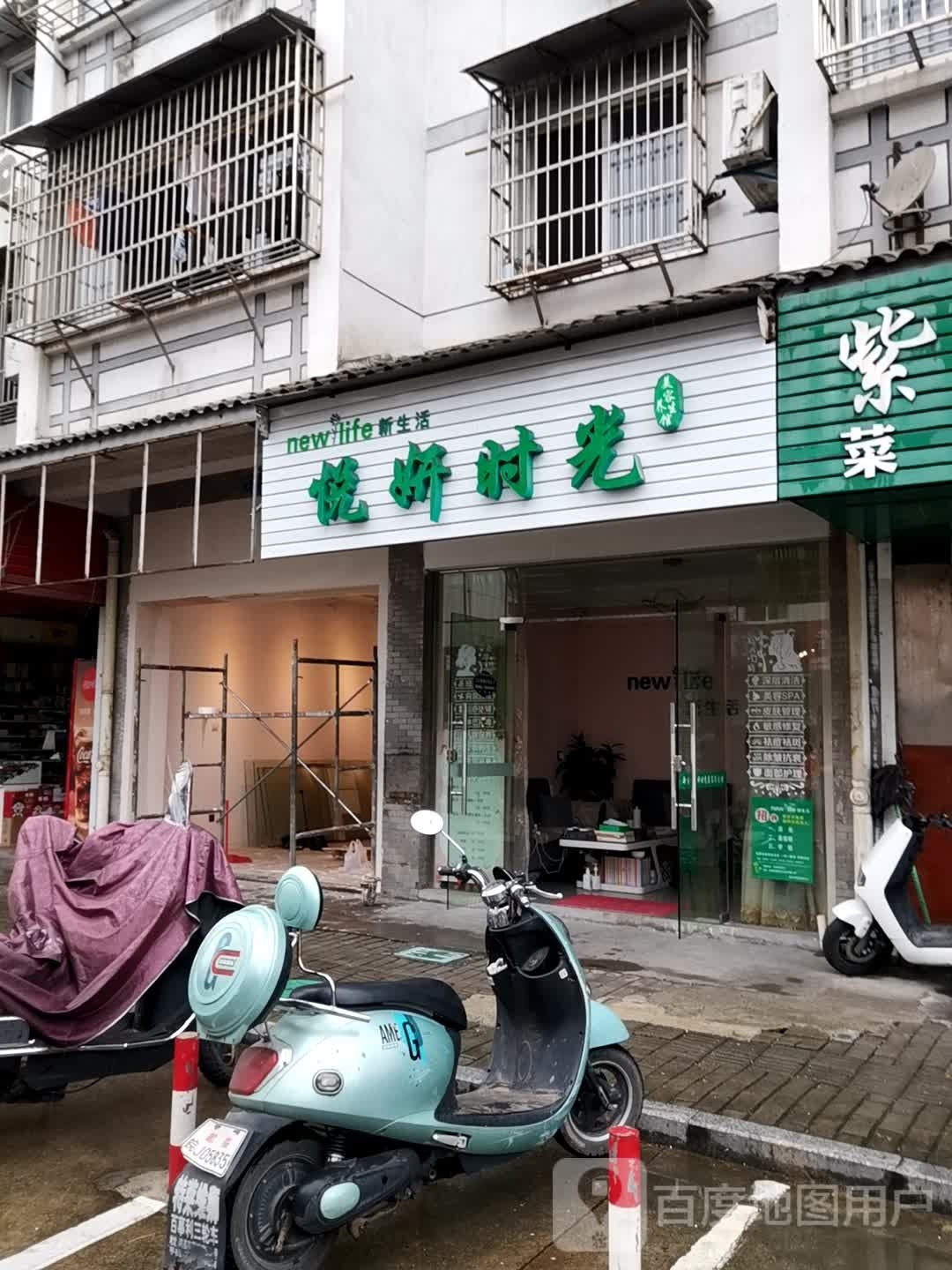 悦时甄垦光妍