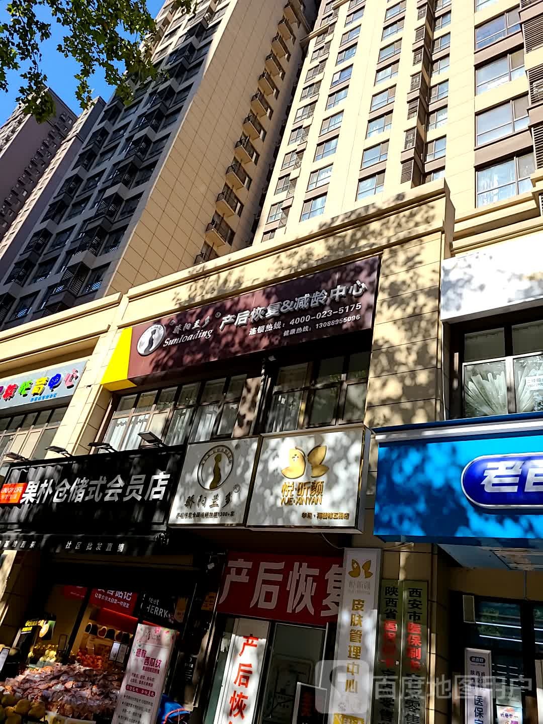 果朴储藏式会员店(海蓝城店)