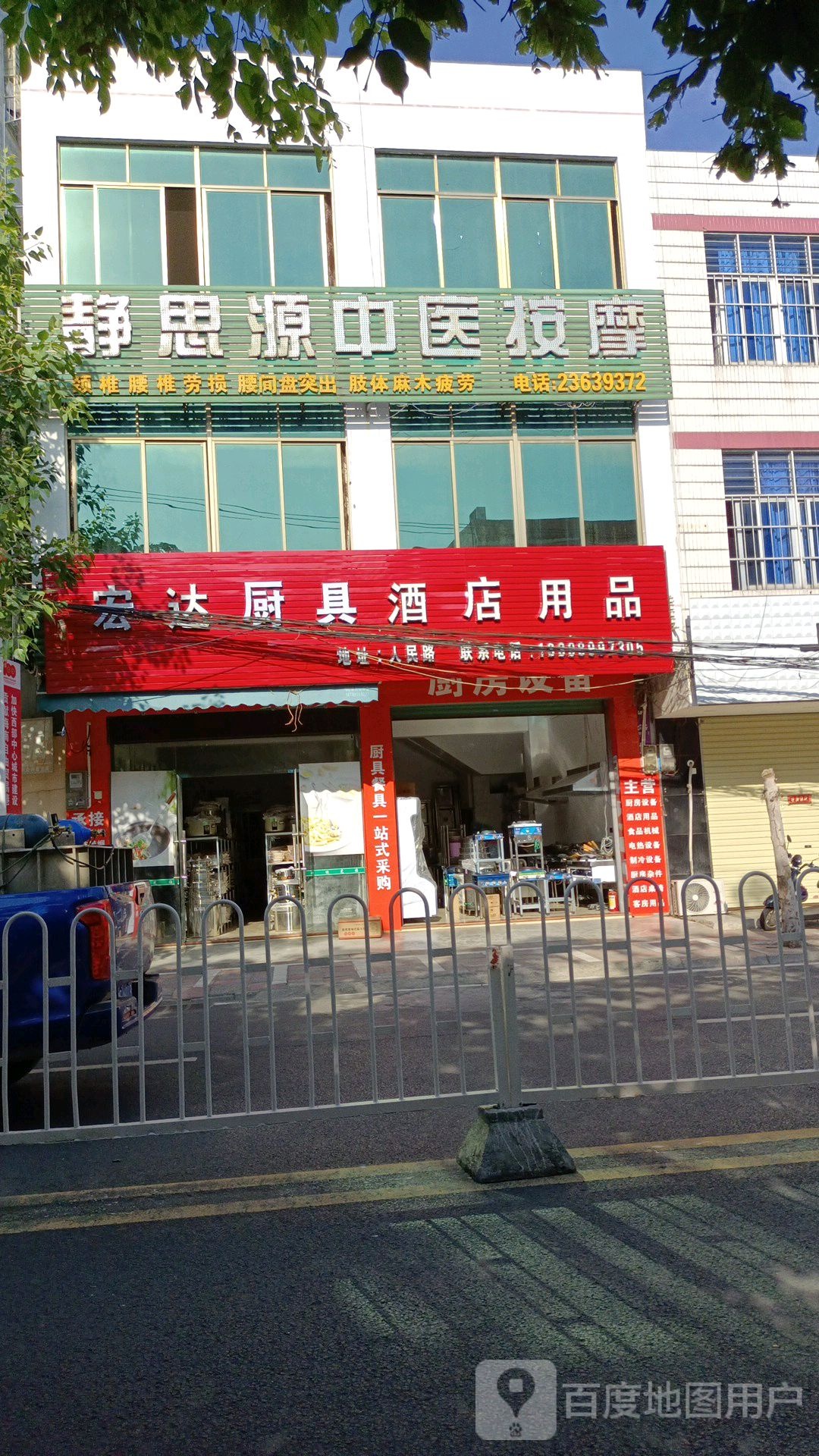 宏达酒店用品