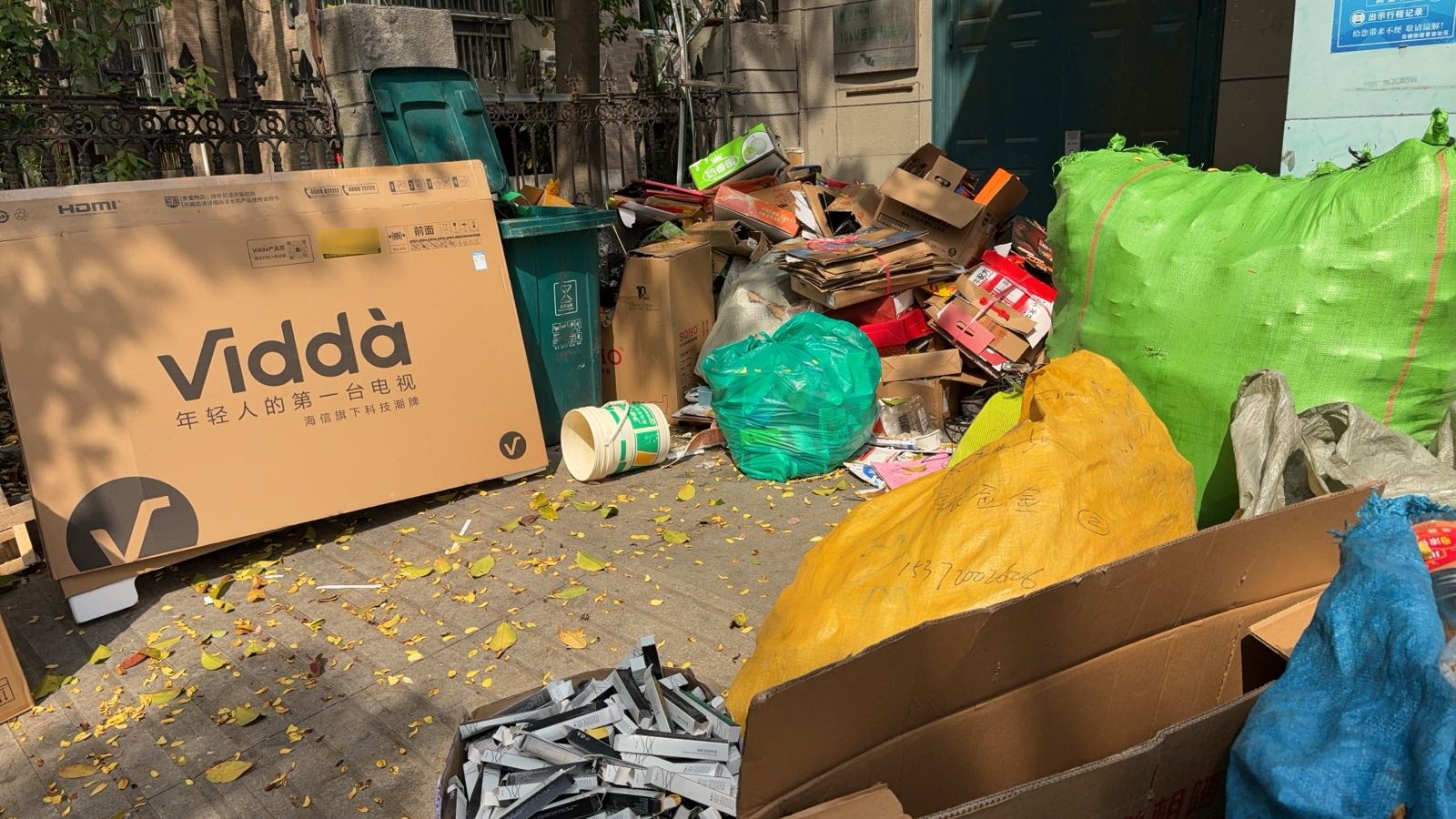 废品回收