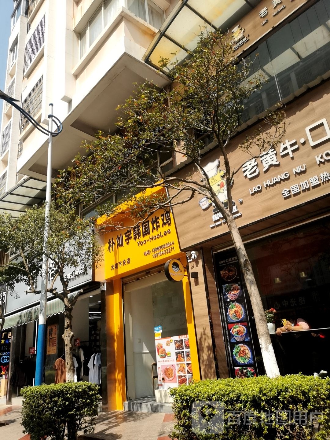 韩国纸上烤涮馆(新文街店)