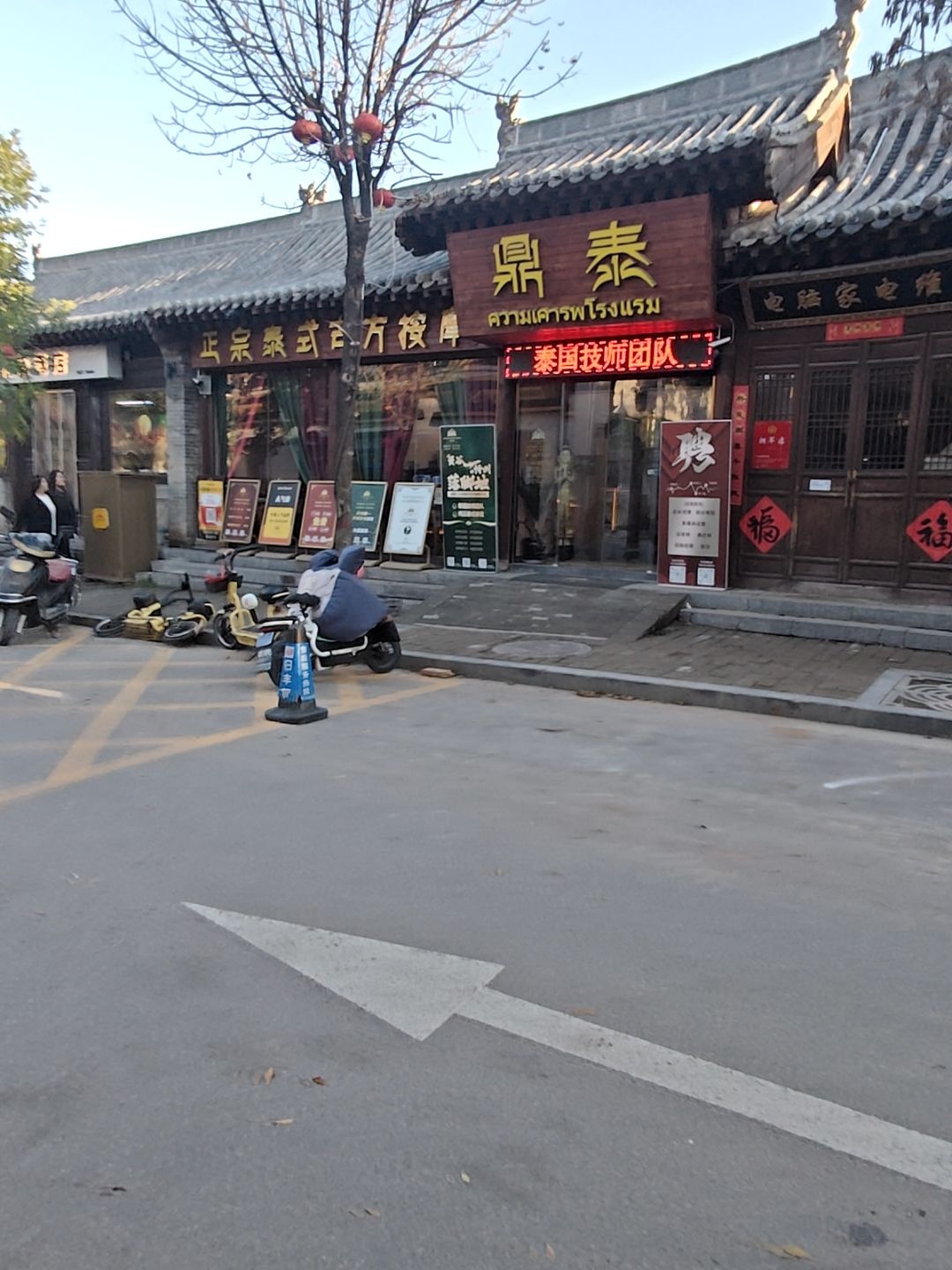 电脑家电维修