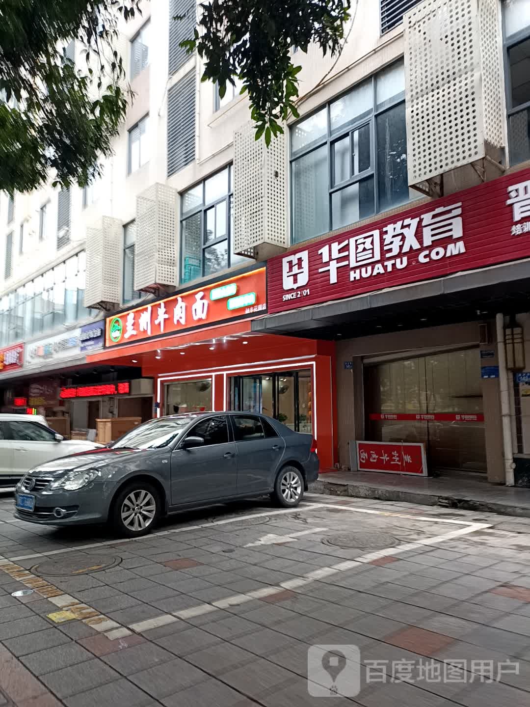 清真兰州牛肉面(融丰花园店)