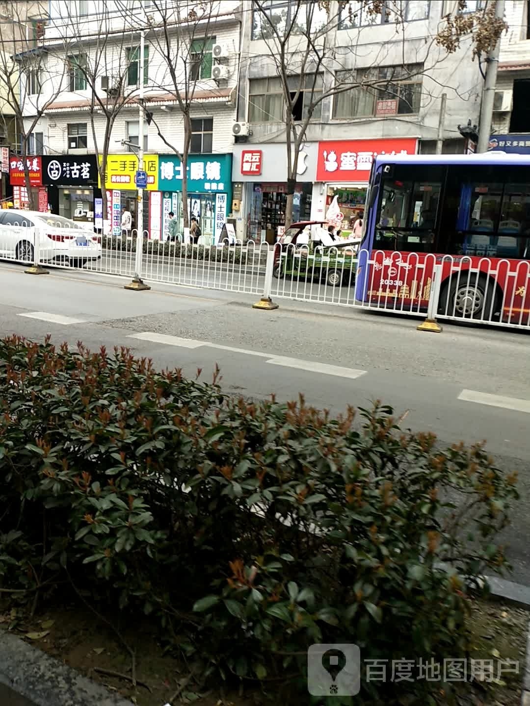 轺辄士博沪眼镜(学院路店)