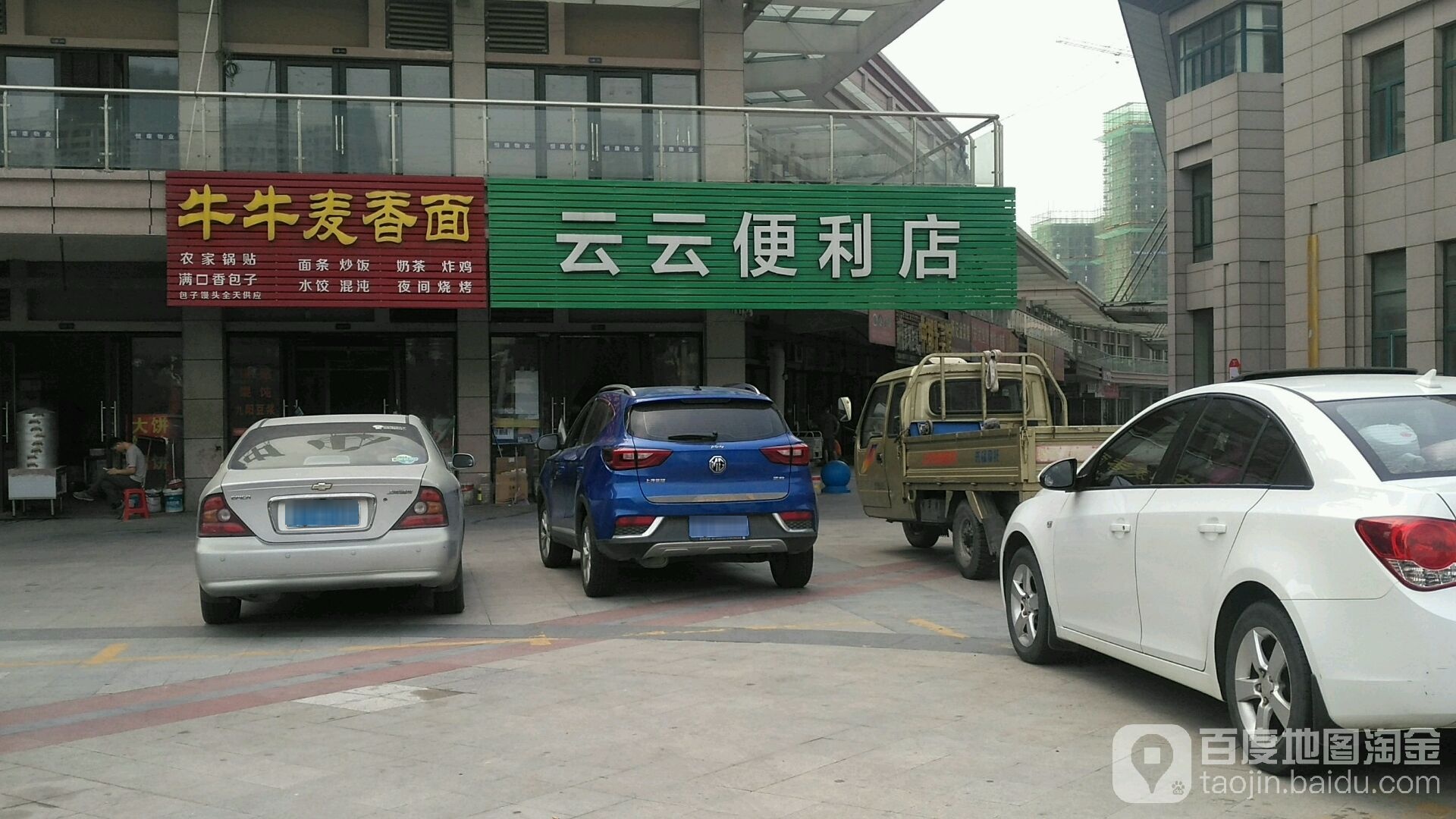 云云时便利店