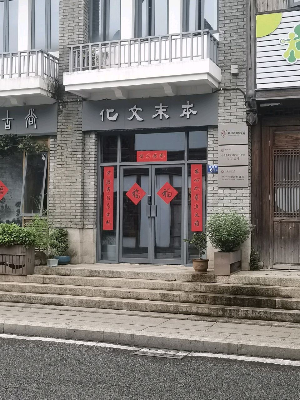 本末文化尚古书屋