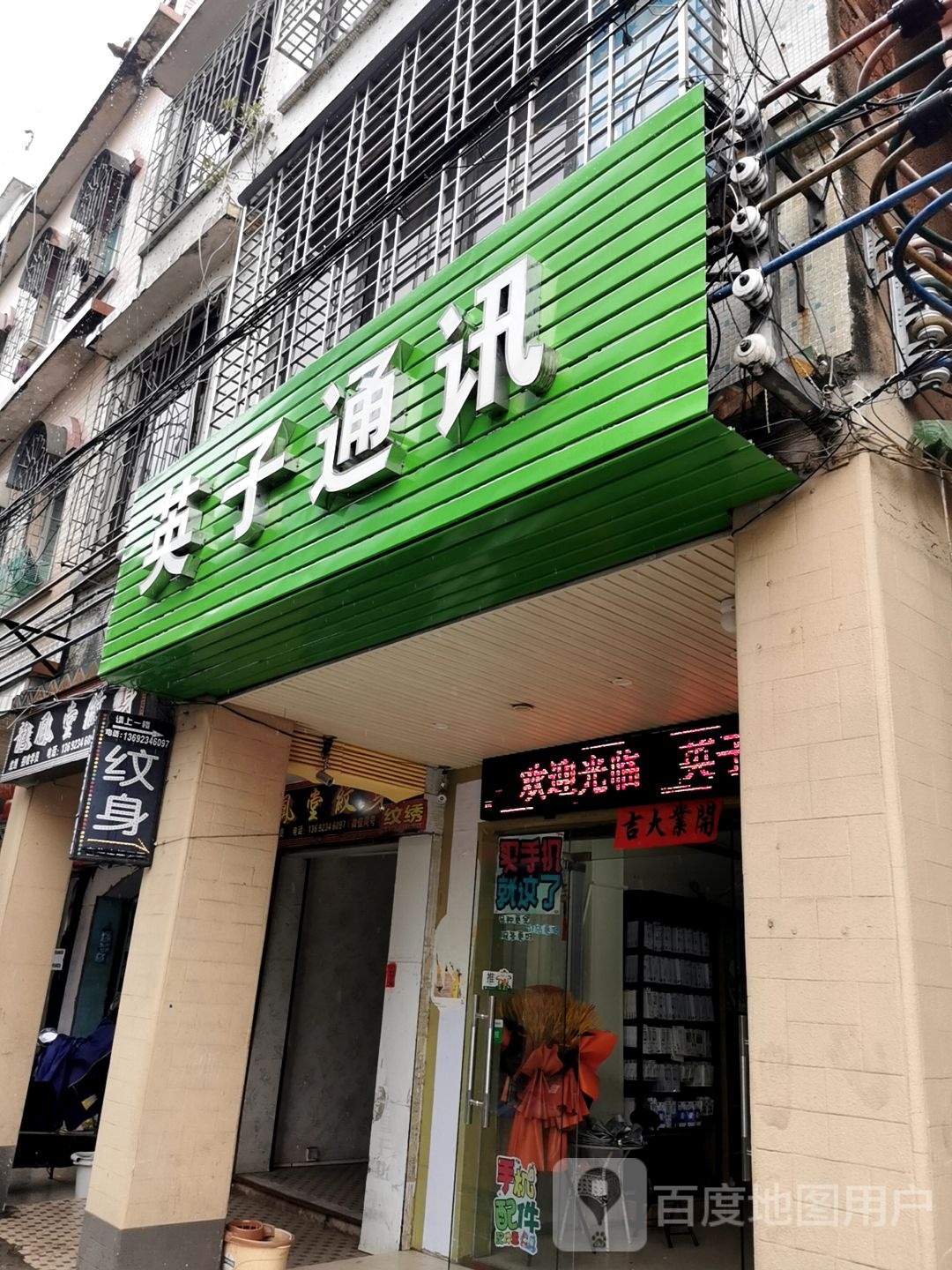 龙凤堂纹身