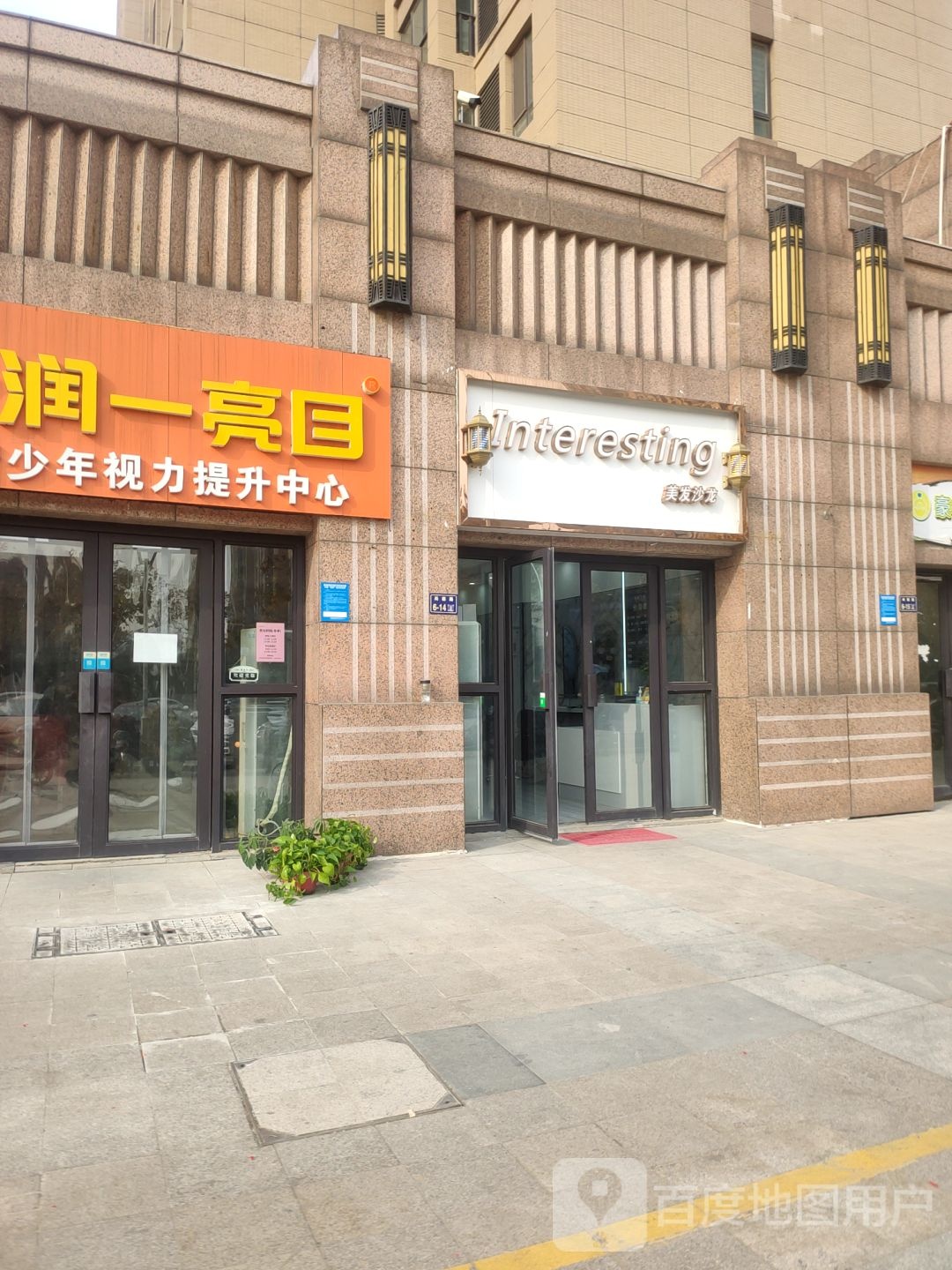 Interesting美发沙龙(阳光城5号院店)