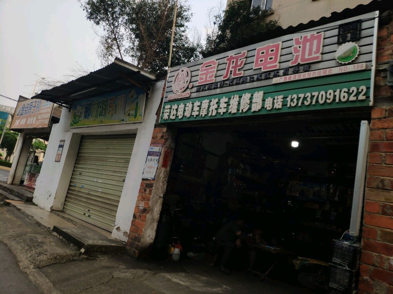 金点原子锁(江滨路店)