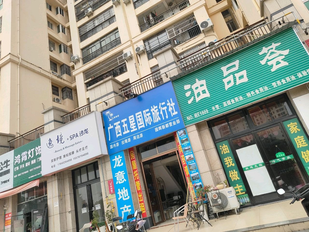 鸿霄灯饰