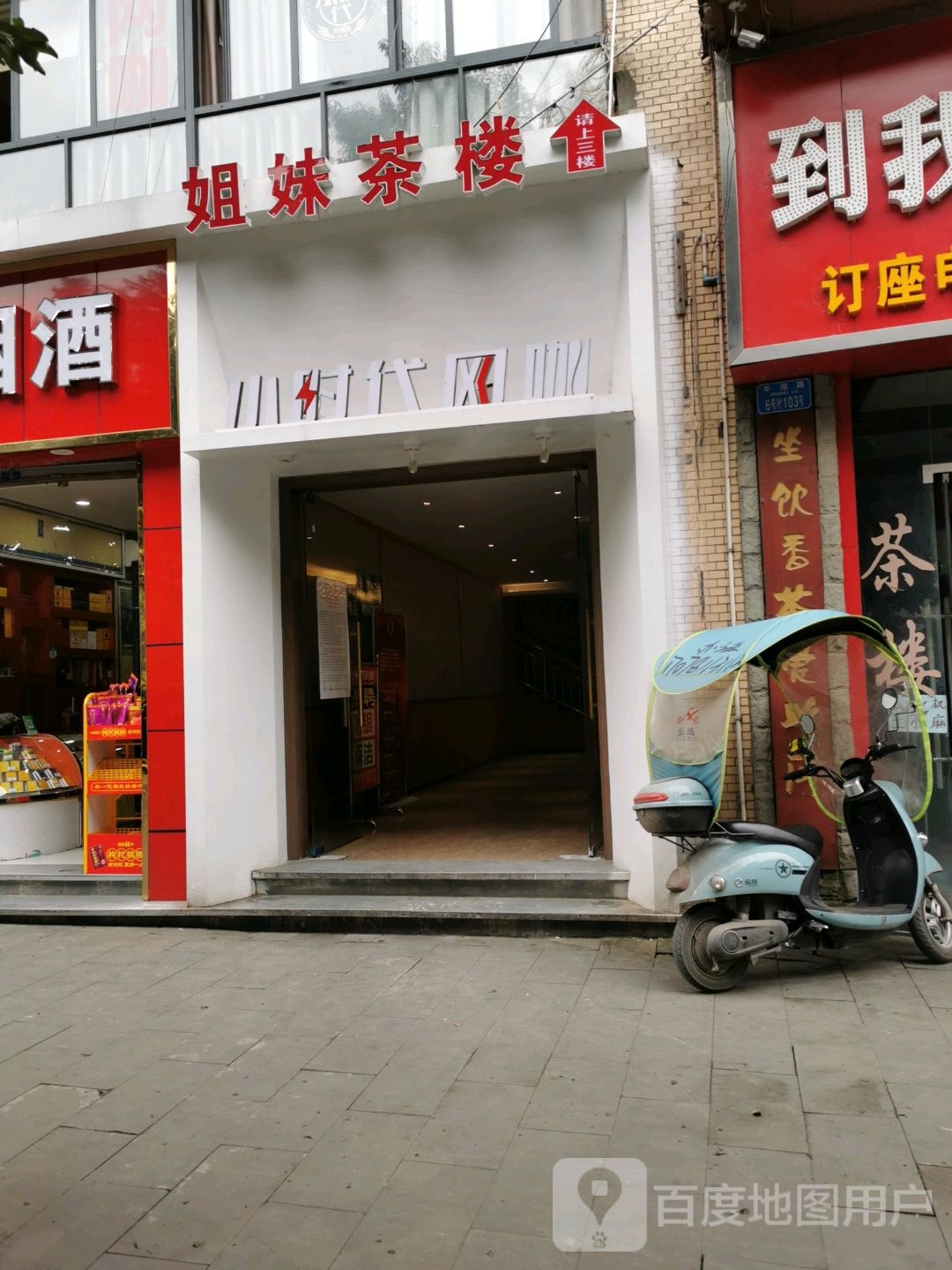 小时网咖(金凤新城店)