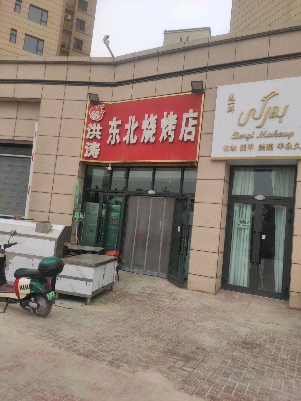 洪涛东北烧烤店(青年南路店)