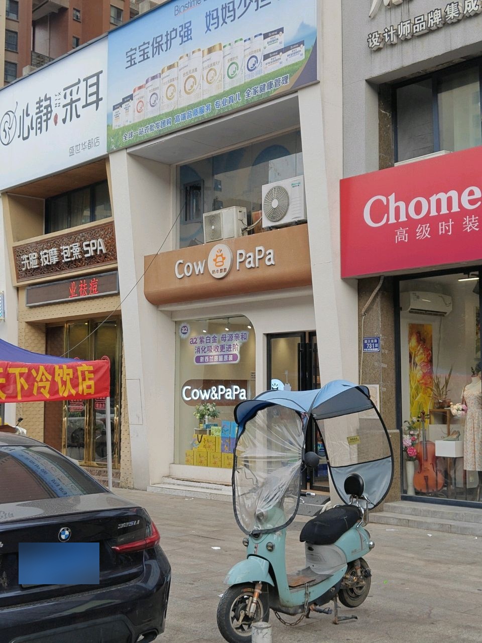 心静采耳·按摩·泡澡·SPA(盛世华都店)