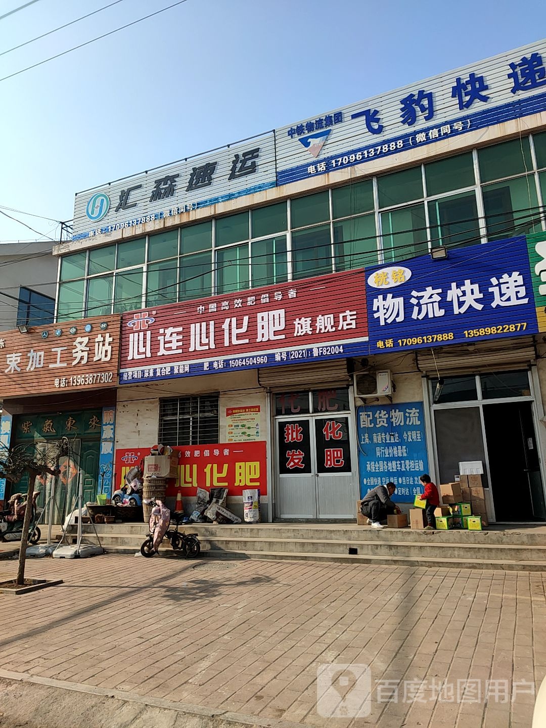 飞豹快递
