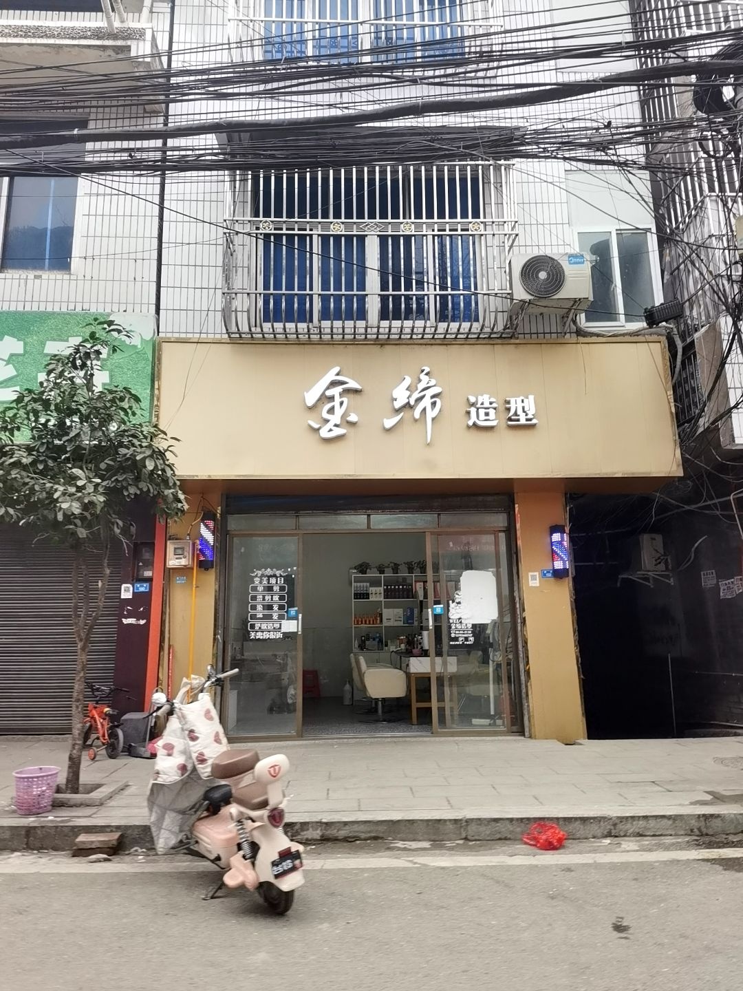 金缔造型