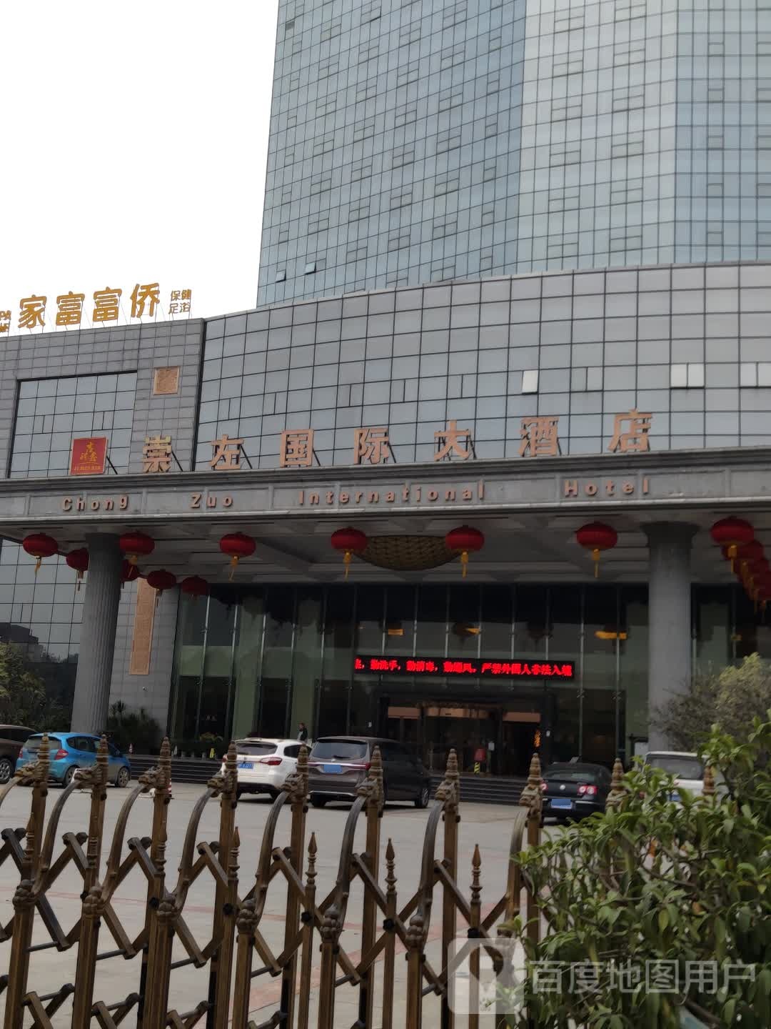 崇左吉瑞鑫国际大酒店·郁金香西餐厅
