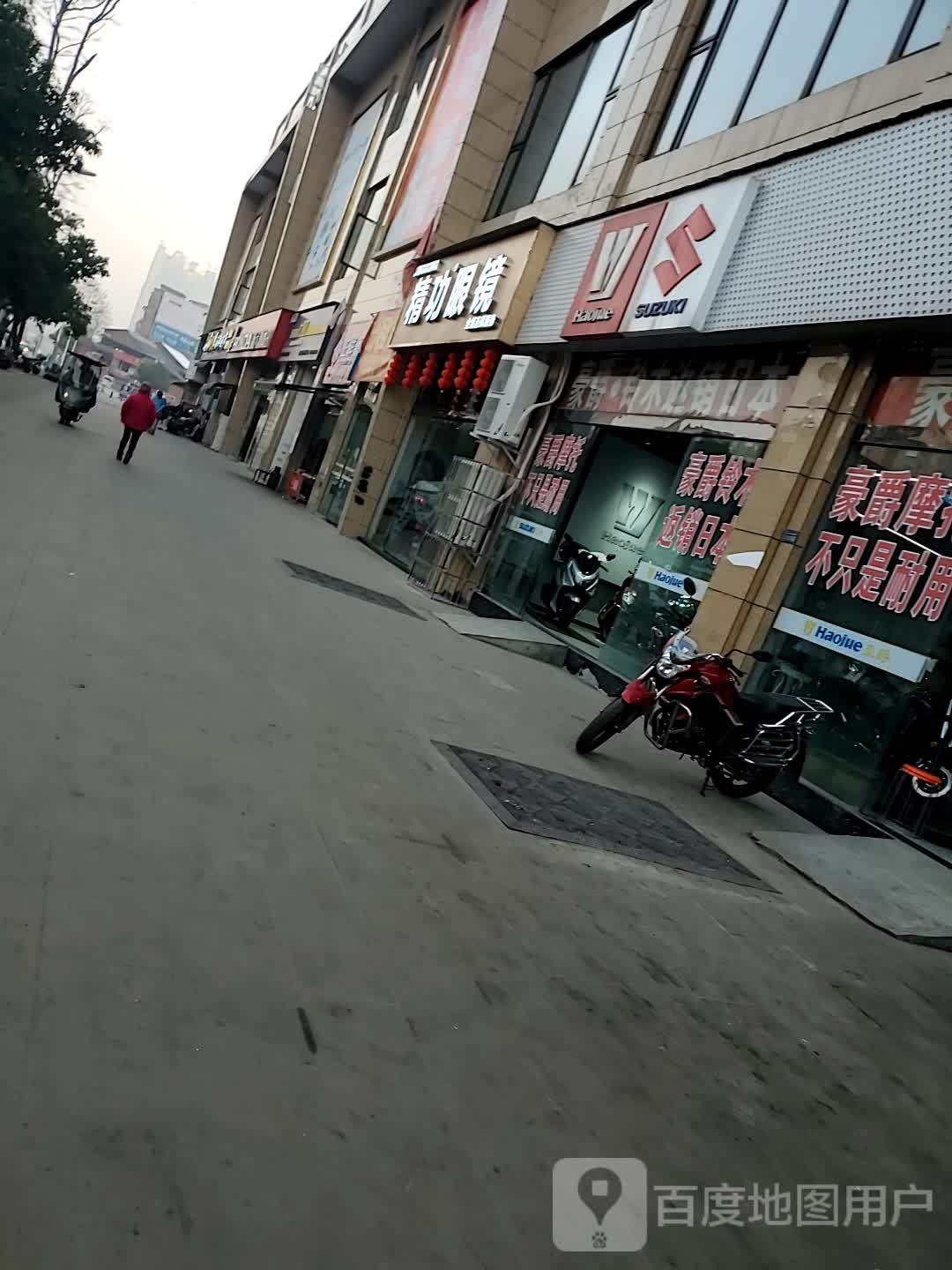 精功铹名眼镜(普州大道南段店)