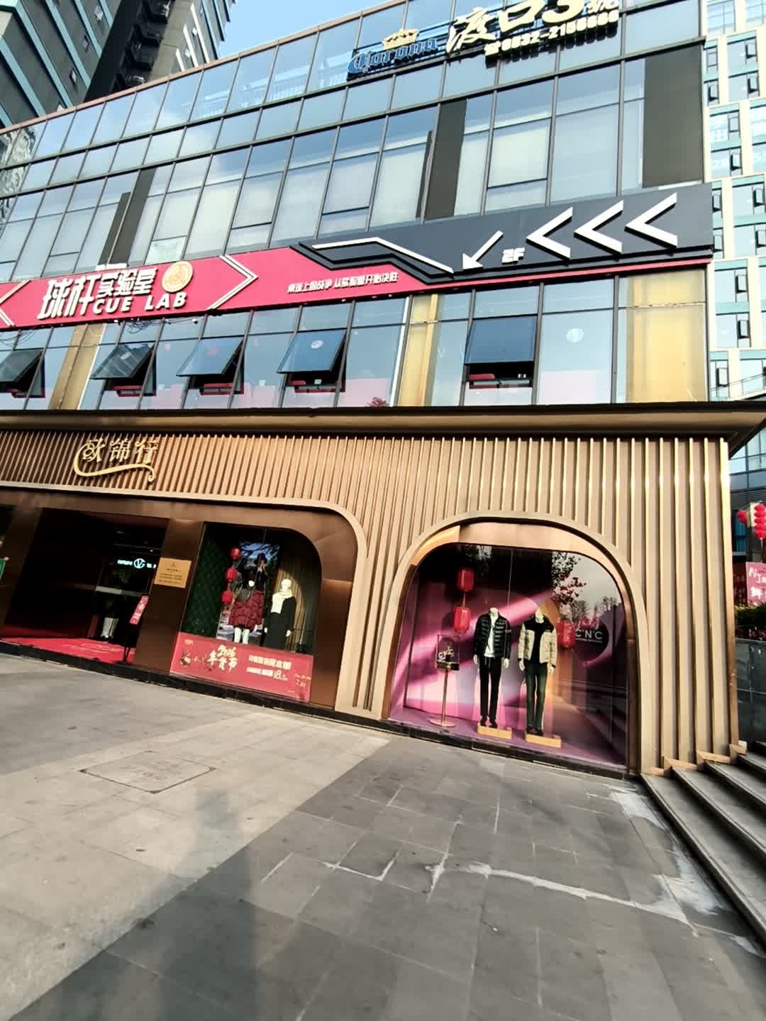 渡口3号(兆信中心店)