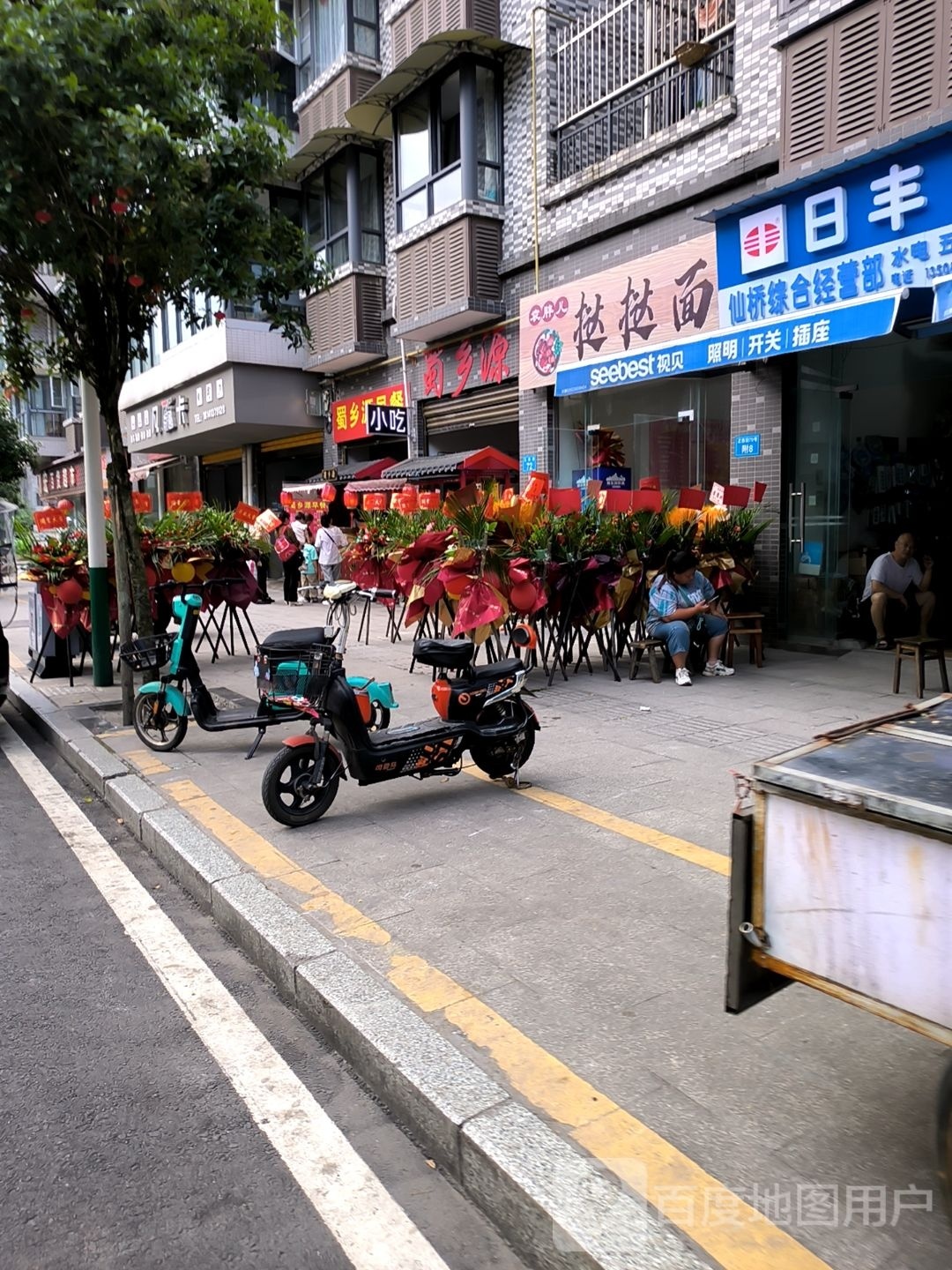 蜀乡园早餐