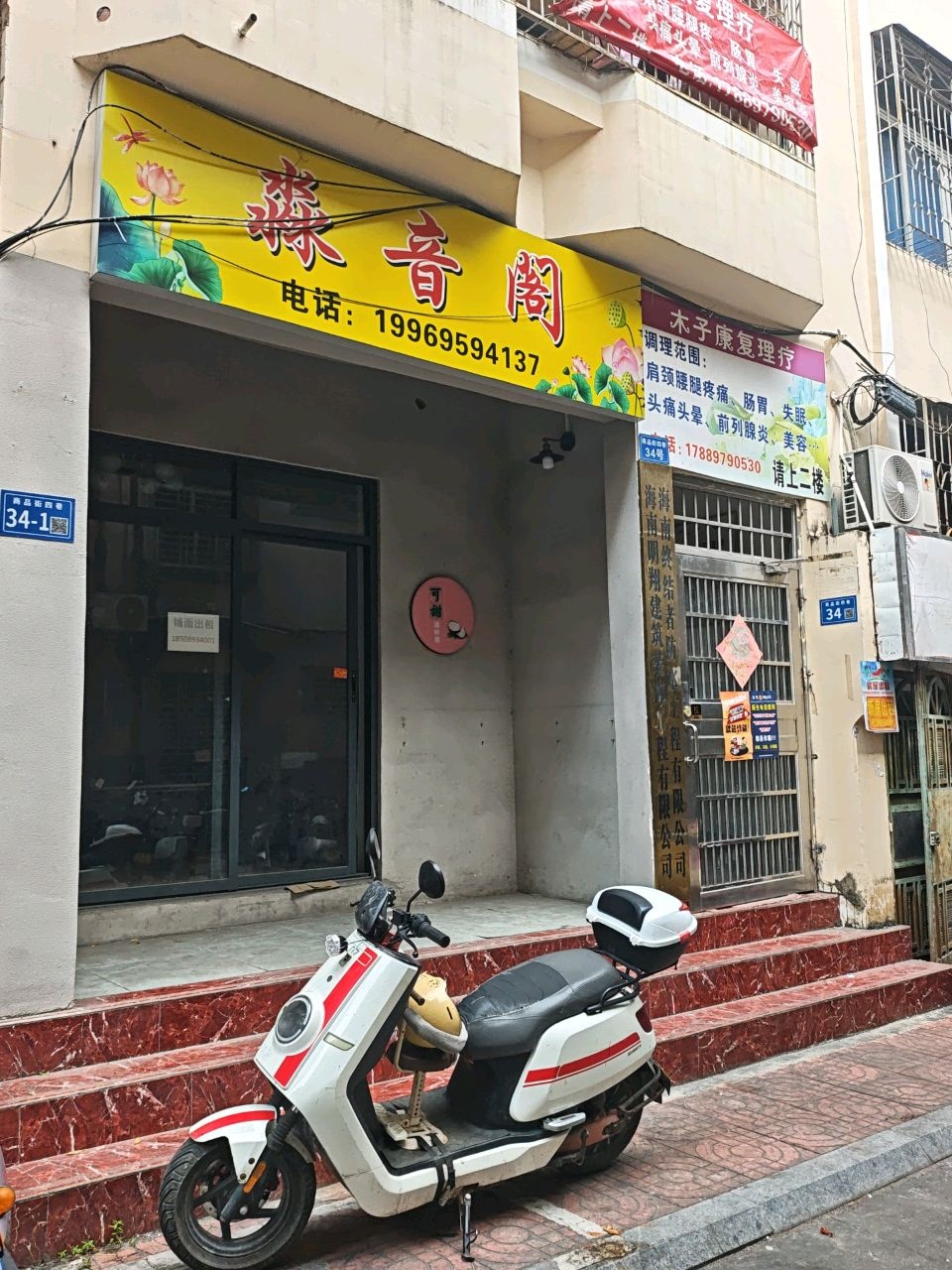淼音阁