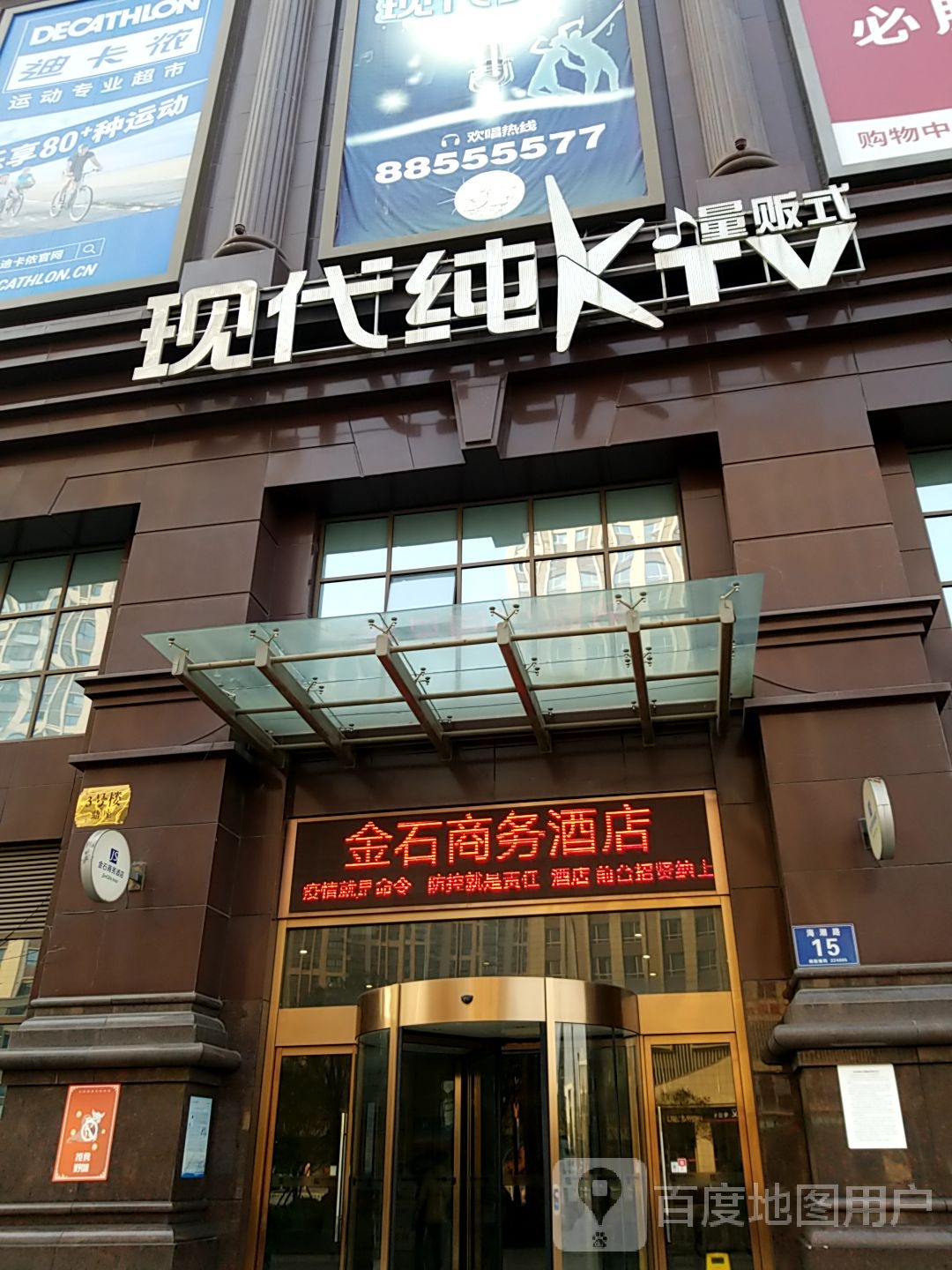 现代汽纯K量贩式KTV(中南城店)