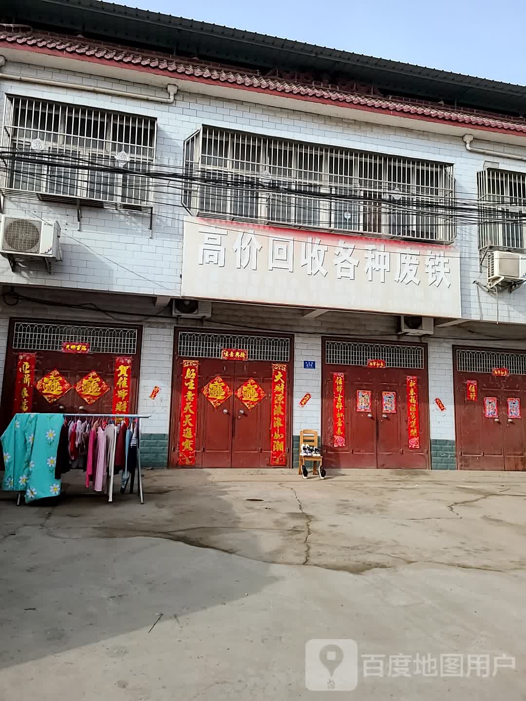 高价回收各种废铁
