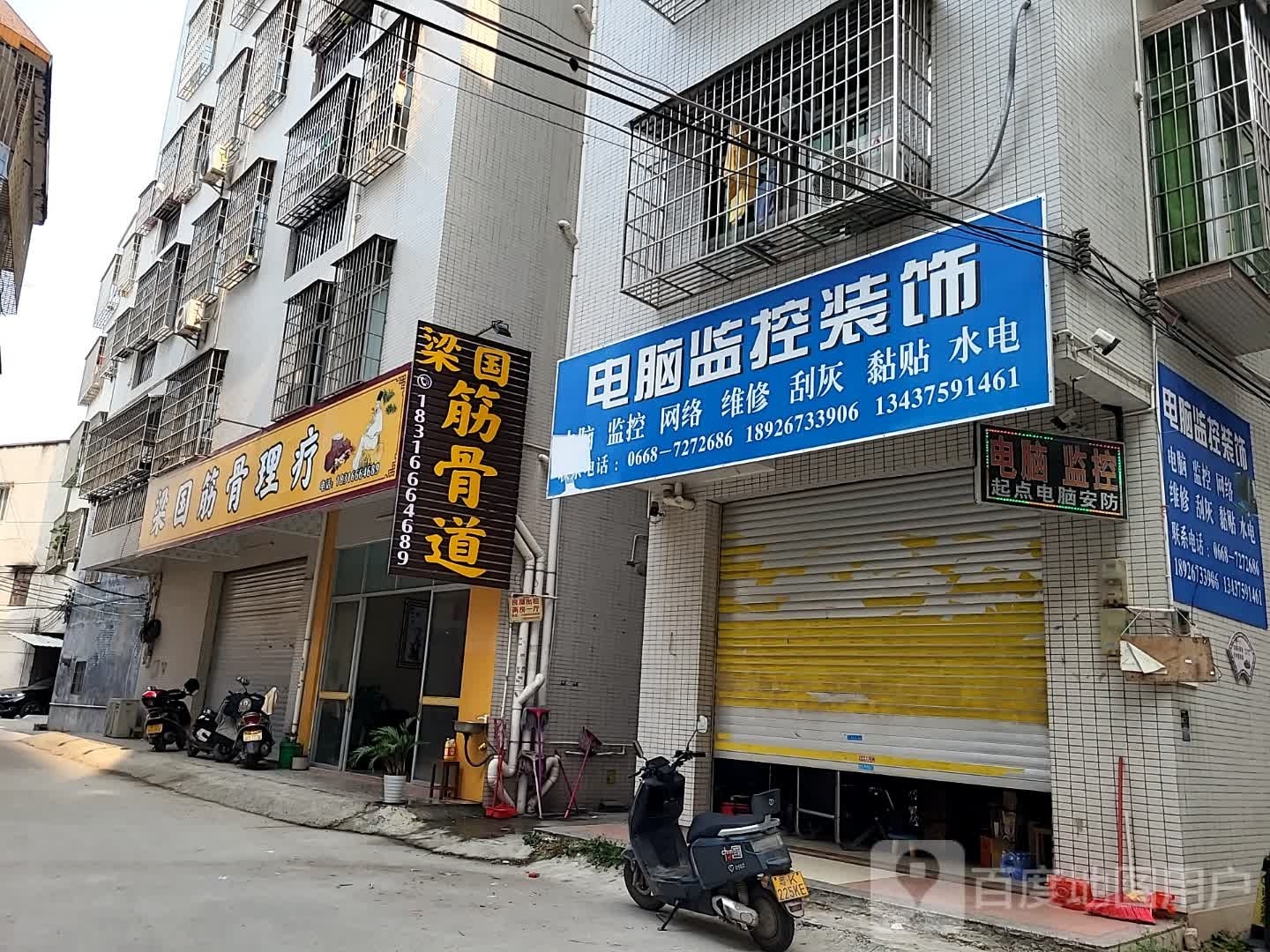 梁国筋骨道