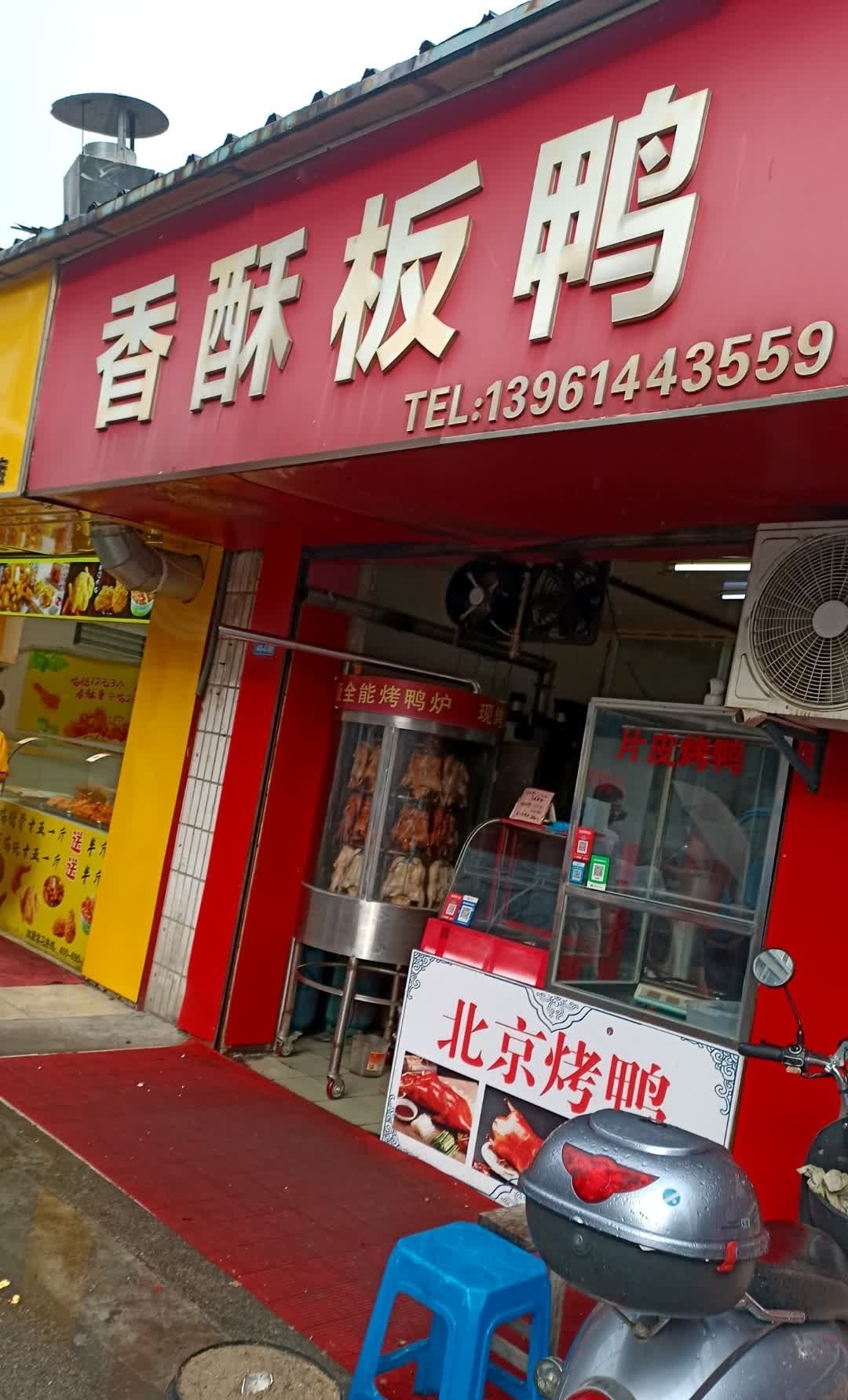 香酥板鸭(江苏常州锦绣店)