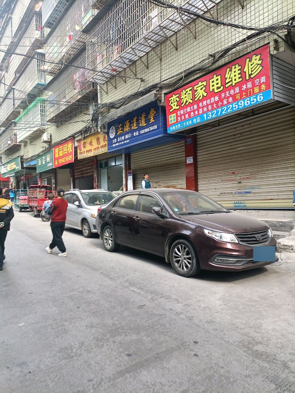 变频家电维修