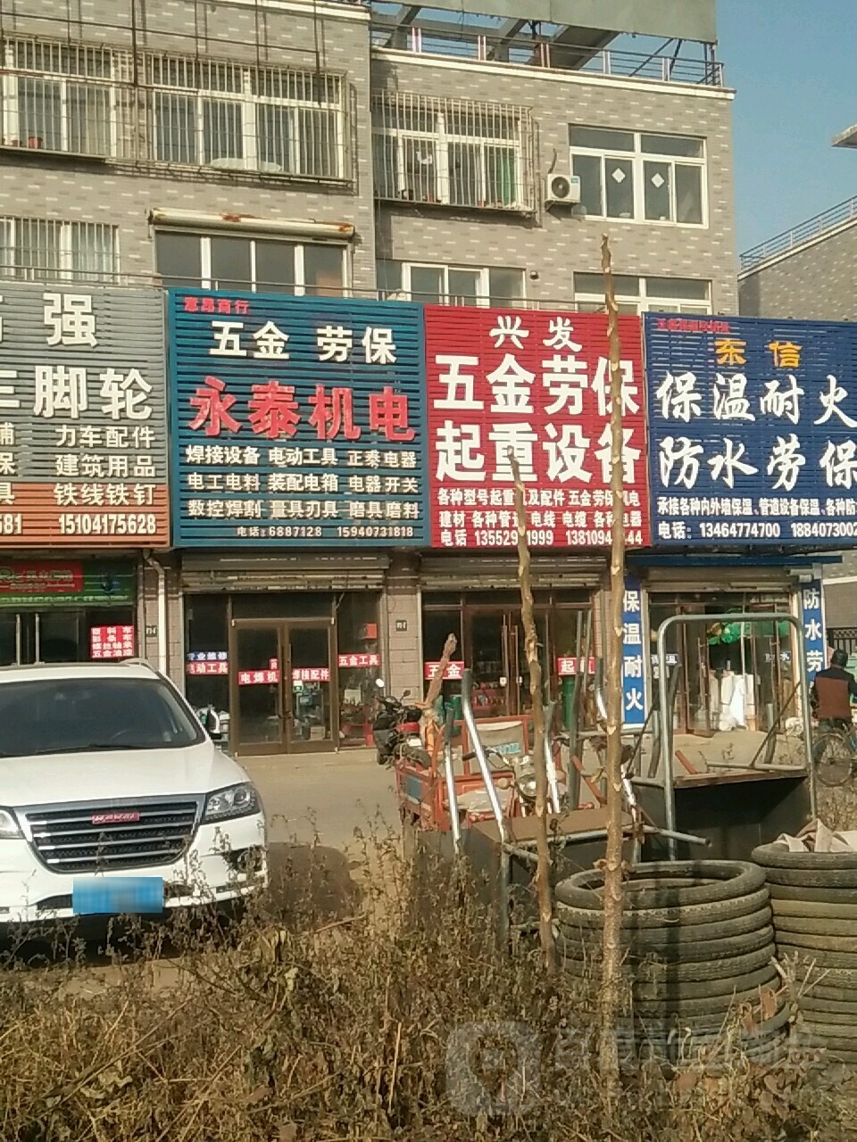 永泰机电(浙江路店)