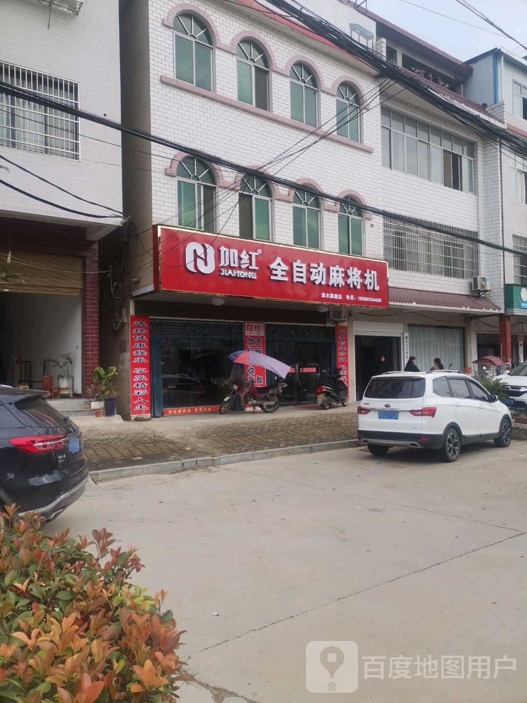 希贵全自动麻将机(闻一多大道店)
