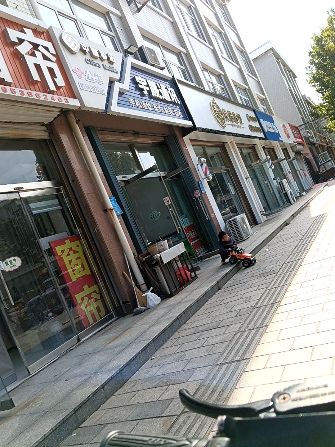 宇晟通讯(大学城店)
