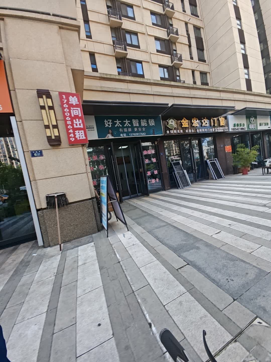 好太太智能锁开锁