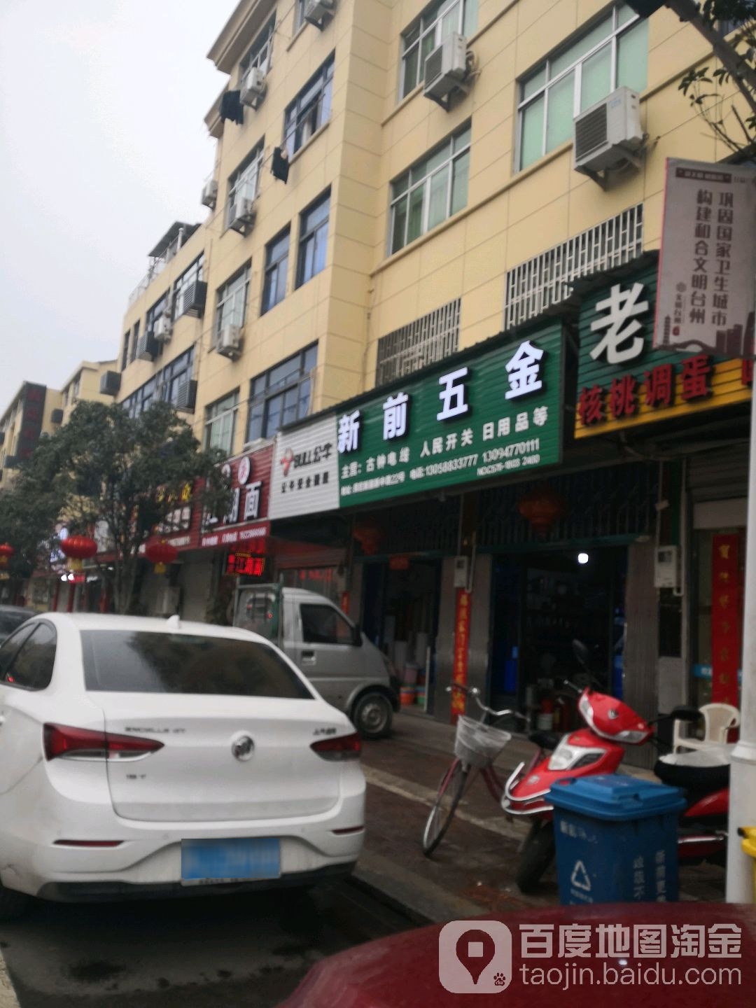 新前文具店