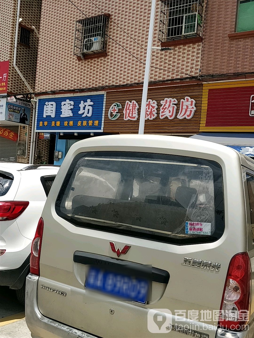 闺蜜坊美甲美睫(角社新村路店)