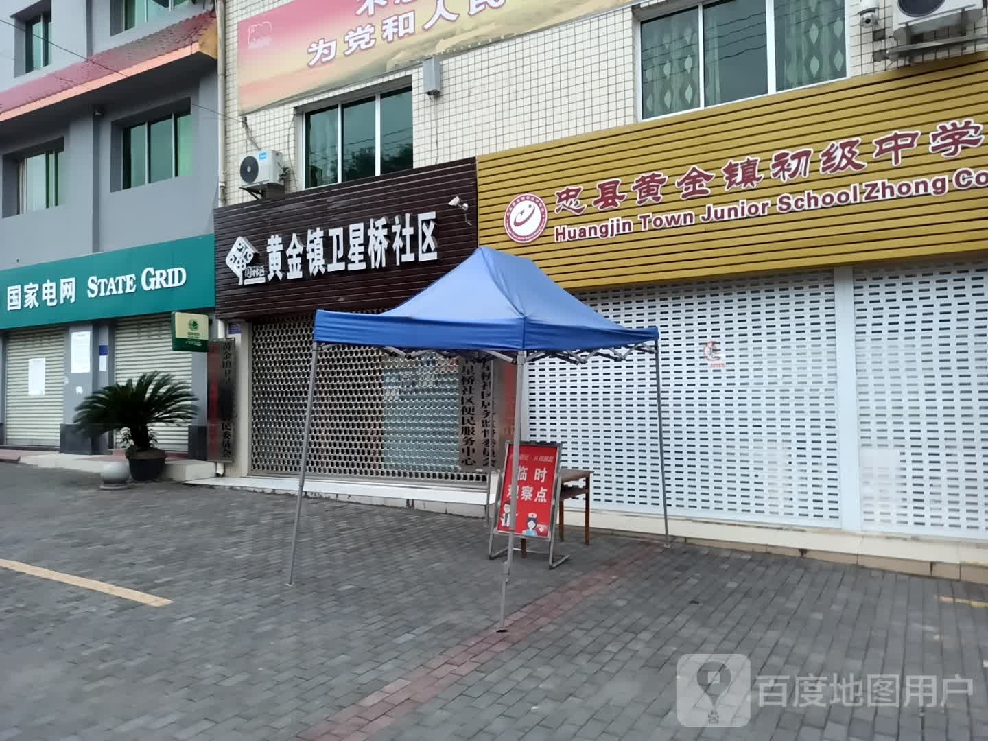 黄金大酒店