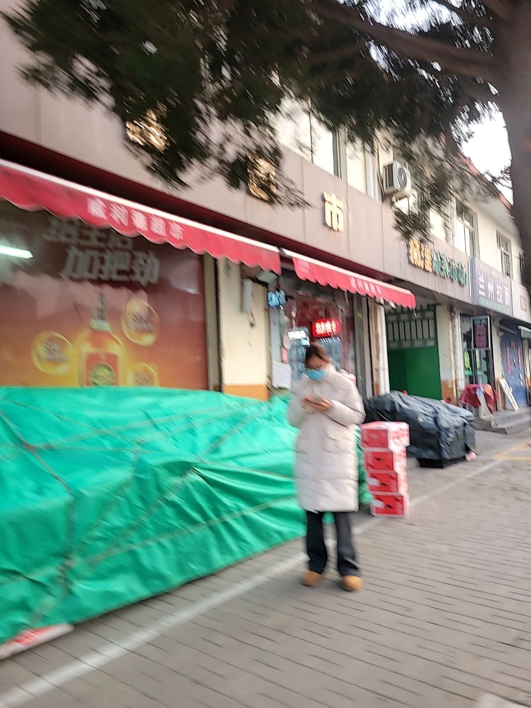 清真兰州拉面