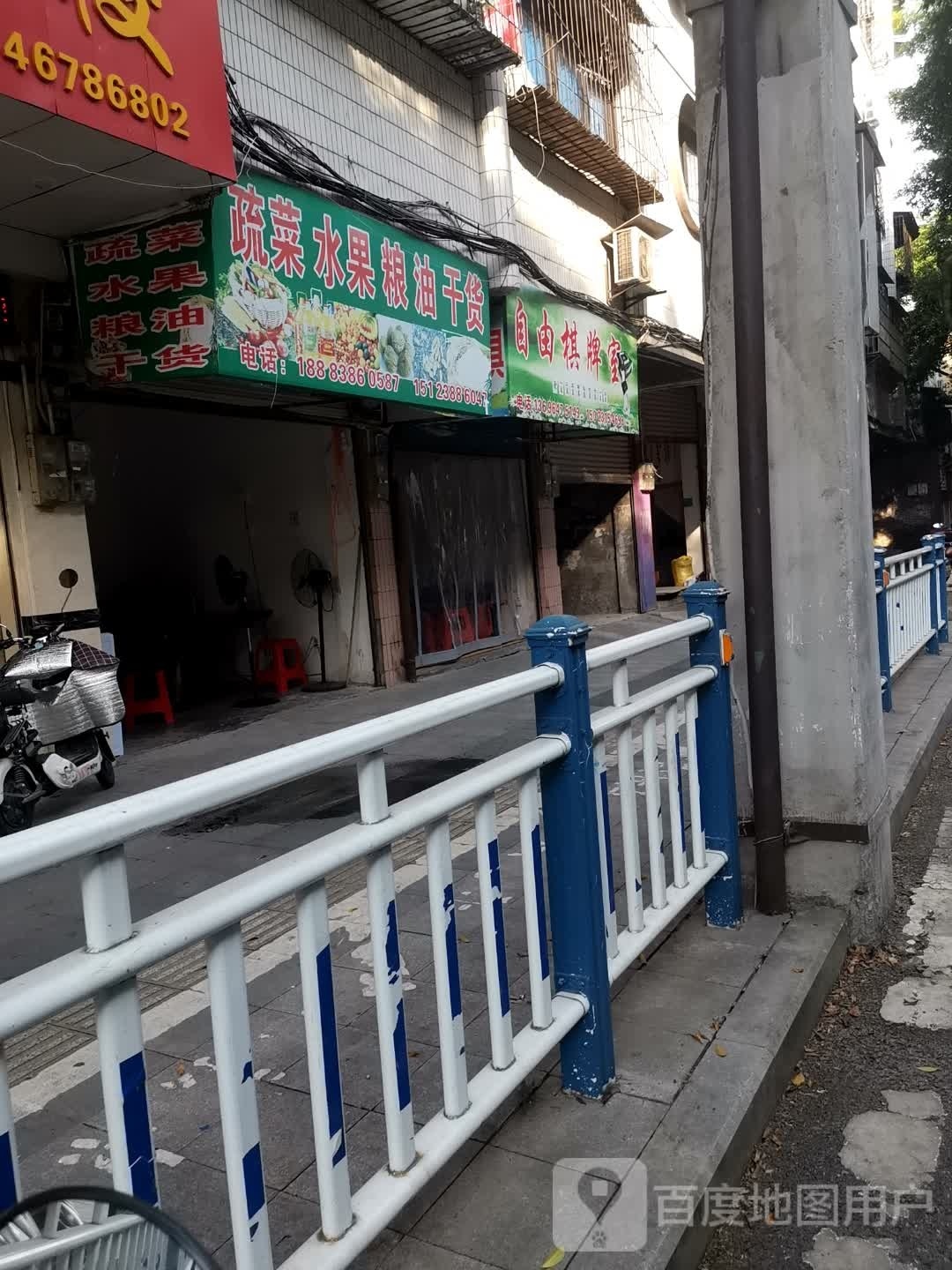 自由气派室(桂花园街店)